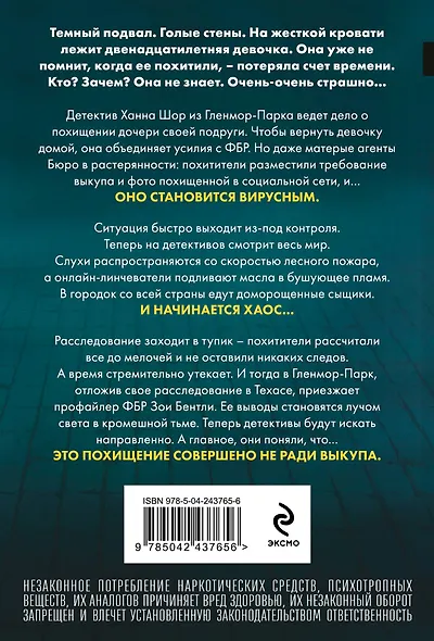 Дом страха (#3) - фото 2
