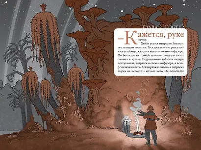 Битва за УдивЛу - фото 15