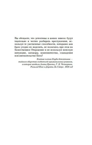 Каждый в нашей семье кого-нибудь да убил - фото 6