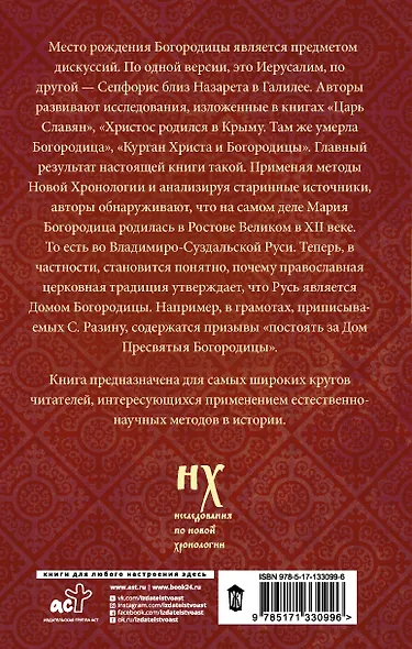 Богородица родилась в Ростове Великом - фото 2