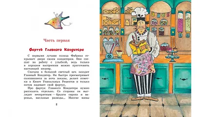 Детям тут не место, или Что не так с Яником - фото 4