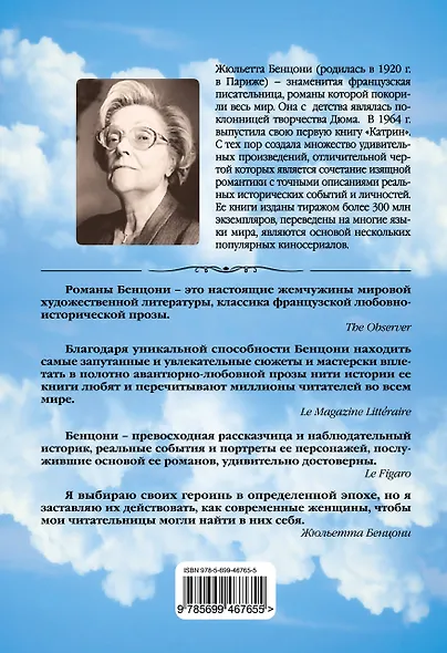 Флорентийка. Демон ревности - фото 2