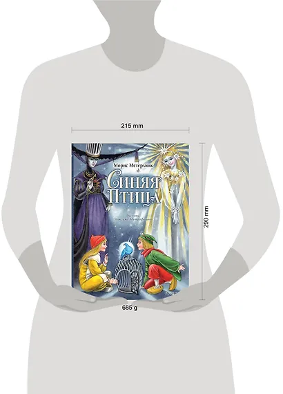 Синяя Птица - фото 3