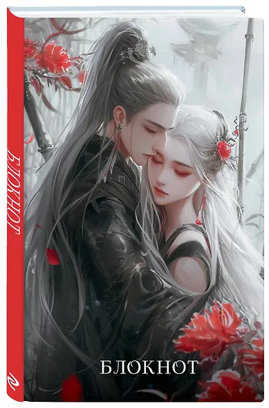 Книга для записей А5 64л лин. "Блокнот. Маньхуа (красный)" цветной блок - фото 2