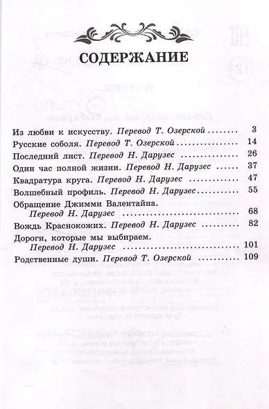 Дороги, которые мы выбираем - фото 3
