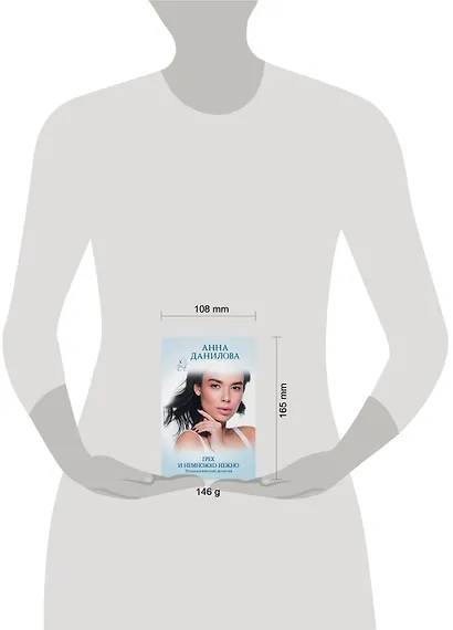 Грех и немножко нежно - фото 4