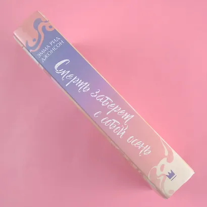 Смерть заберет с собой осень - фото 5