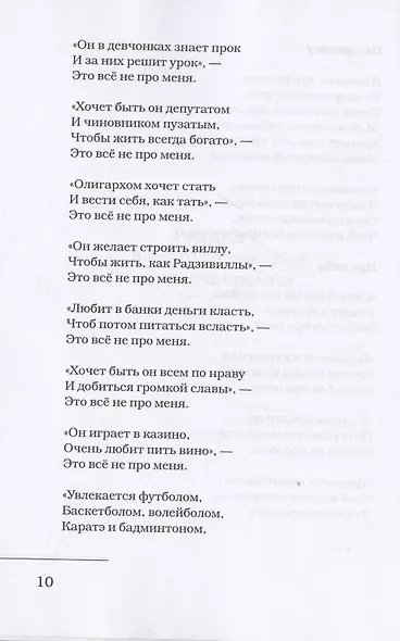 Биофак, или Десять лет спустя. Юмористические стихи - фото 8