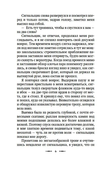 Клуб привидений - фото 13