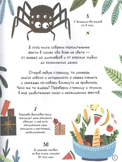 Сколько пятен у гепарда? - фото 7