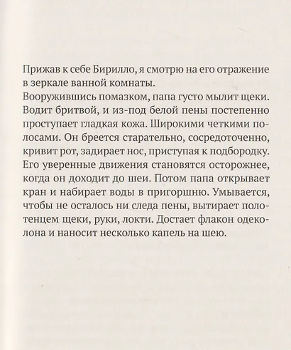 Илария - фото 6