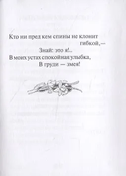 Козьма Прутков - фото 10