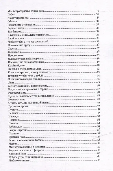 Люби по жизни - фото 4