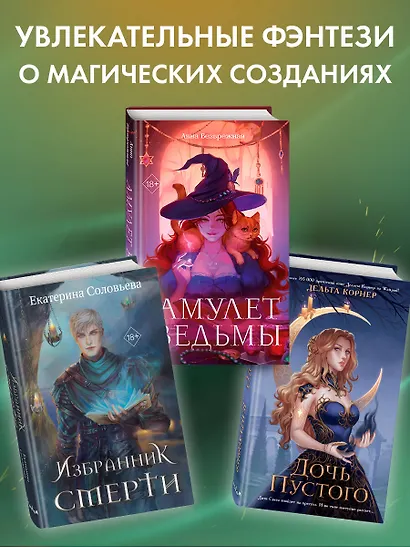 Кровь и Клятва - фото 6