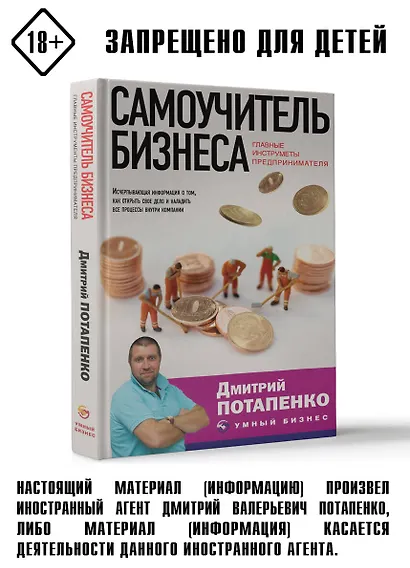 Самоучитель бизнеса. Главные инструменты предпринимателя - фото 3