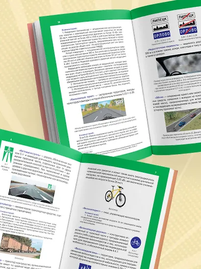 ПДД с понятными комментариями, фотографиями и иллюстрациями. Редакция 2026. Young adult - фото 5