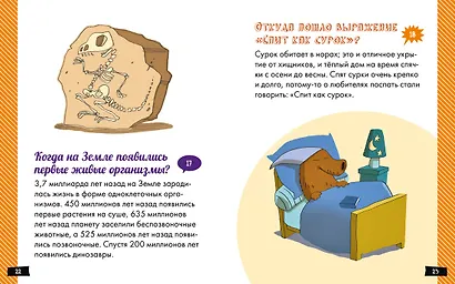 А почему небо голубое? - фото 2