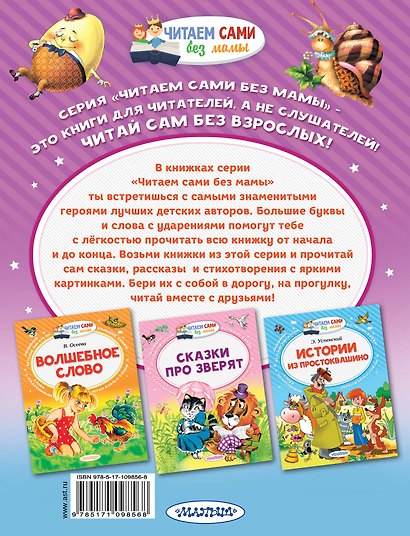 Лучшие стихи и песенки - фото 2