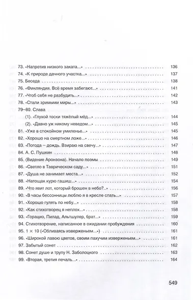 Комплект. Собрание произведений. В 2-х томах - фото 3