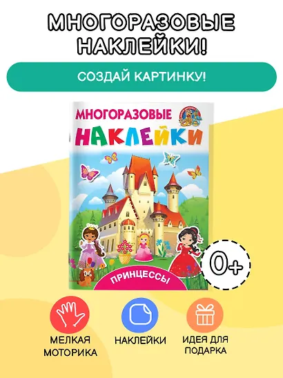 Принцессы - фото 3