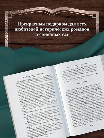 Каменный Пояс. Хозяин Каменных гор - фото 7