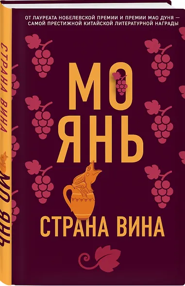 Страна вина - фото 3