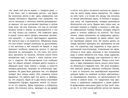 Шинель - фото 10