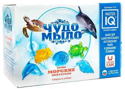 Набор для творчества Каррас Детский набор для приготовления мыла "Чудо-Мыло. Морской мир" - фото 1