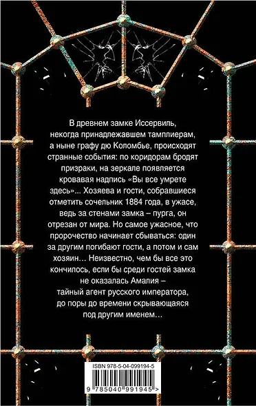 Ход Снежной королевы - фото 2