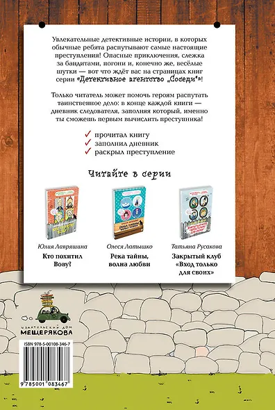 Дело о Великой и Ужасной Кости: детектив из первобытных времён - фото 2
