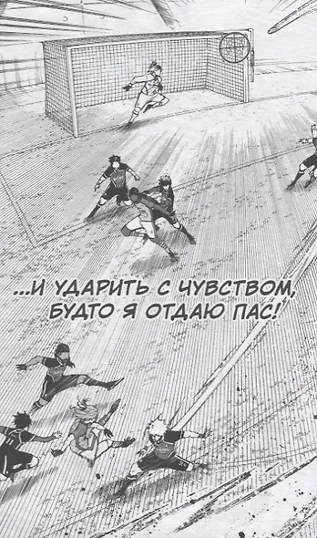 Синяя тюрьма: Блю Лок. Том 10 (BLUE LOCK: Синяя тюрьма). Манга - фото 6