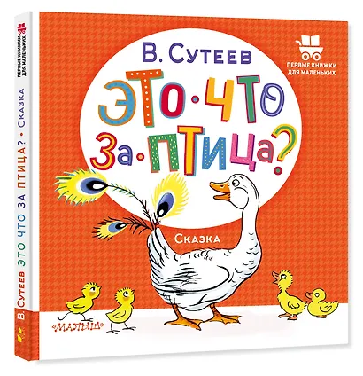 Это что за птица? - фото 3
