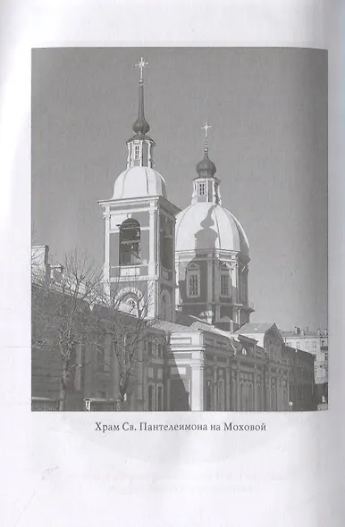 Духовный путь И.А.Гончарова. По страницам жизни автора "Обломова" - фото 6