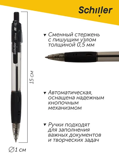 Ручки шариковые авт. черные 12шт "Ultima" 0,5мм, Schiller - фото 2