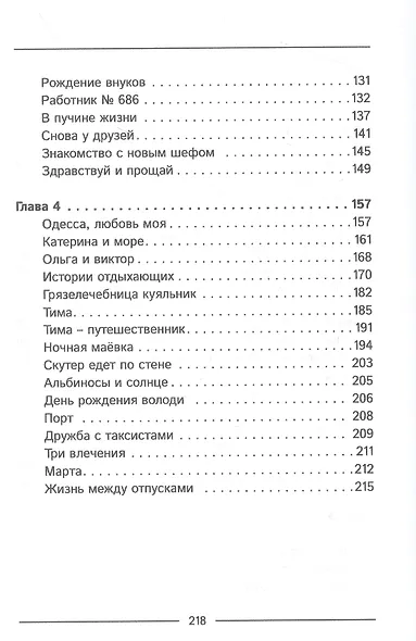 Жизни простое полотно - фото 3