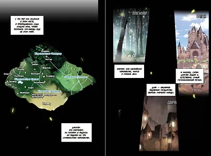 Начало после конца. Том 1 (Что будет делать сильнейший король в своей второй жизни? / The beginning after the end). OEL-манга - фото 13