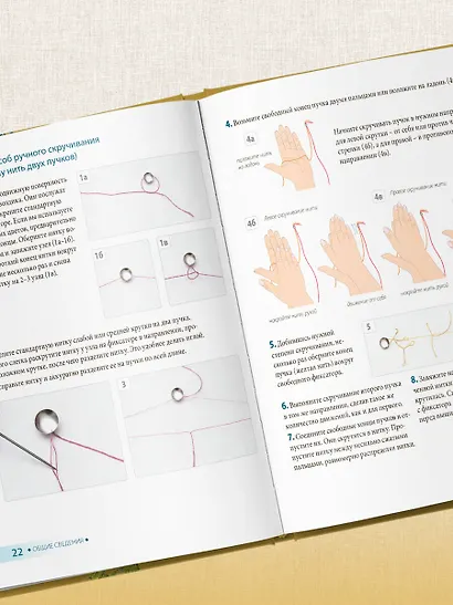 Корейская вышивка от А до Я. Базовый курс. Традиционные техники и мотивы. Более 25 техник - фото 11