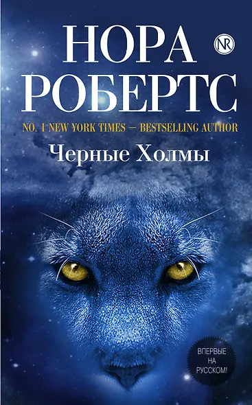 Черные Холмы - фото 1