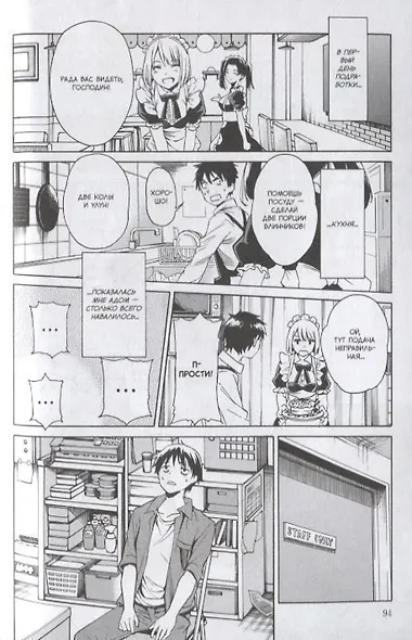 Ты сияешь лунной ночью. Том 1 (Kimi wa Tsukiyo ni Hikarikagayaku). Манга - фото 5