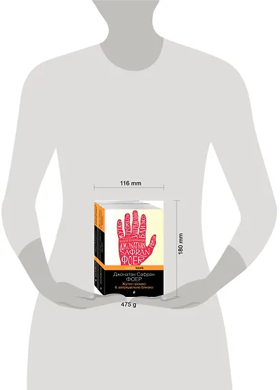 Истории двух необычных мальчишек. Романы, оставляющие след: Жутко громко и запредельно близко. Загадочное ночное убийство собаки (комплект из 2 книг) - фото 4