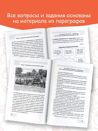 Стану защитником Отечества - фото 5