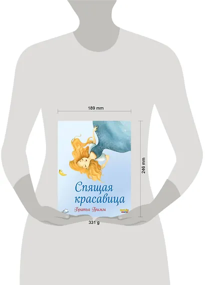 Спящая красавица (ил. Ф. Росси) - фото 4
