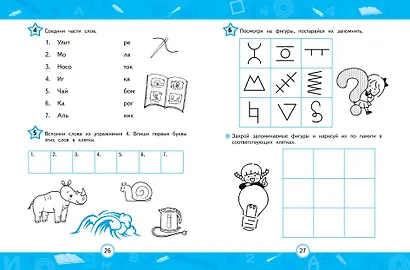 Нейротренажер для активации умственных способностей - фото 5