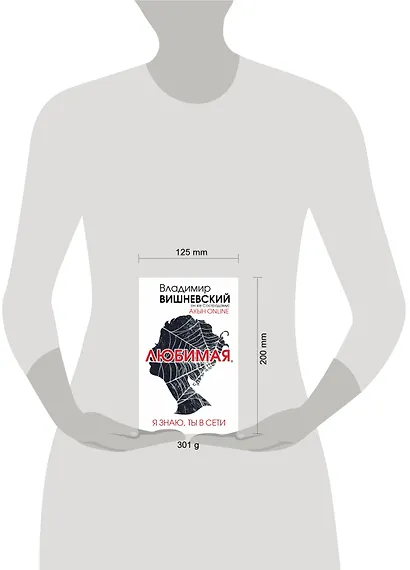 Акын online. Любимая, я знаю, ты в сети - фото 3