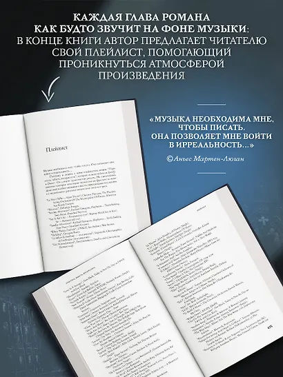 Простить, забыть, воскреснуть - фото 5