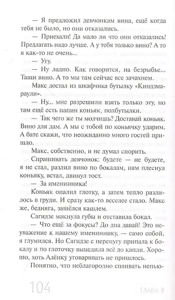 Звезда - фото 3
