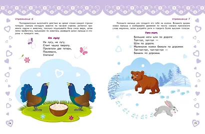 Запуск речи ребенка с рождения - фото 10