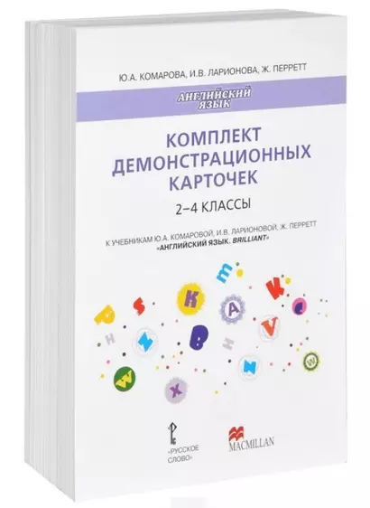 Английский язык. Brilliant. 2-4 классы. Комплект демонстрационных карточек - фото 1