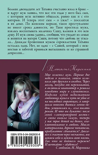 Завтрак для Маленького принца - фото 2