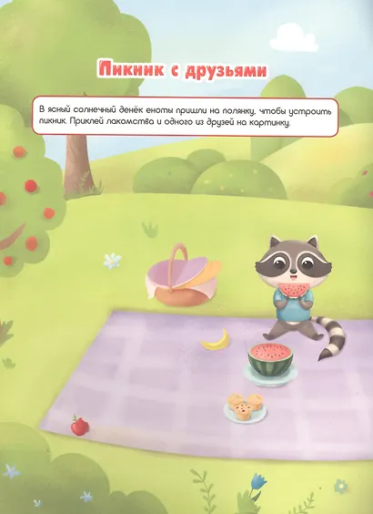 Енотик Лева - фото 2